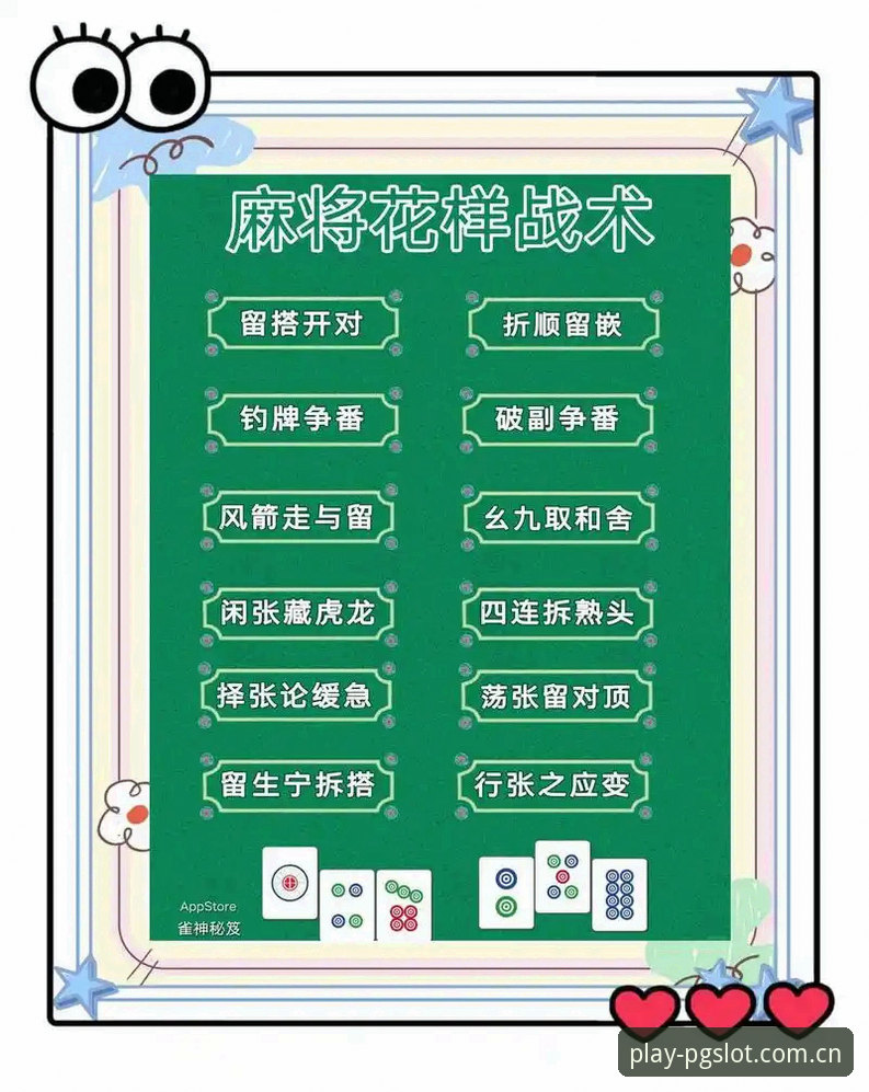 PG麻将胡了规则深度评测：从入门到精通的全方位体验报告